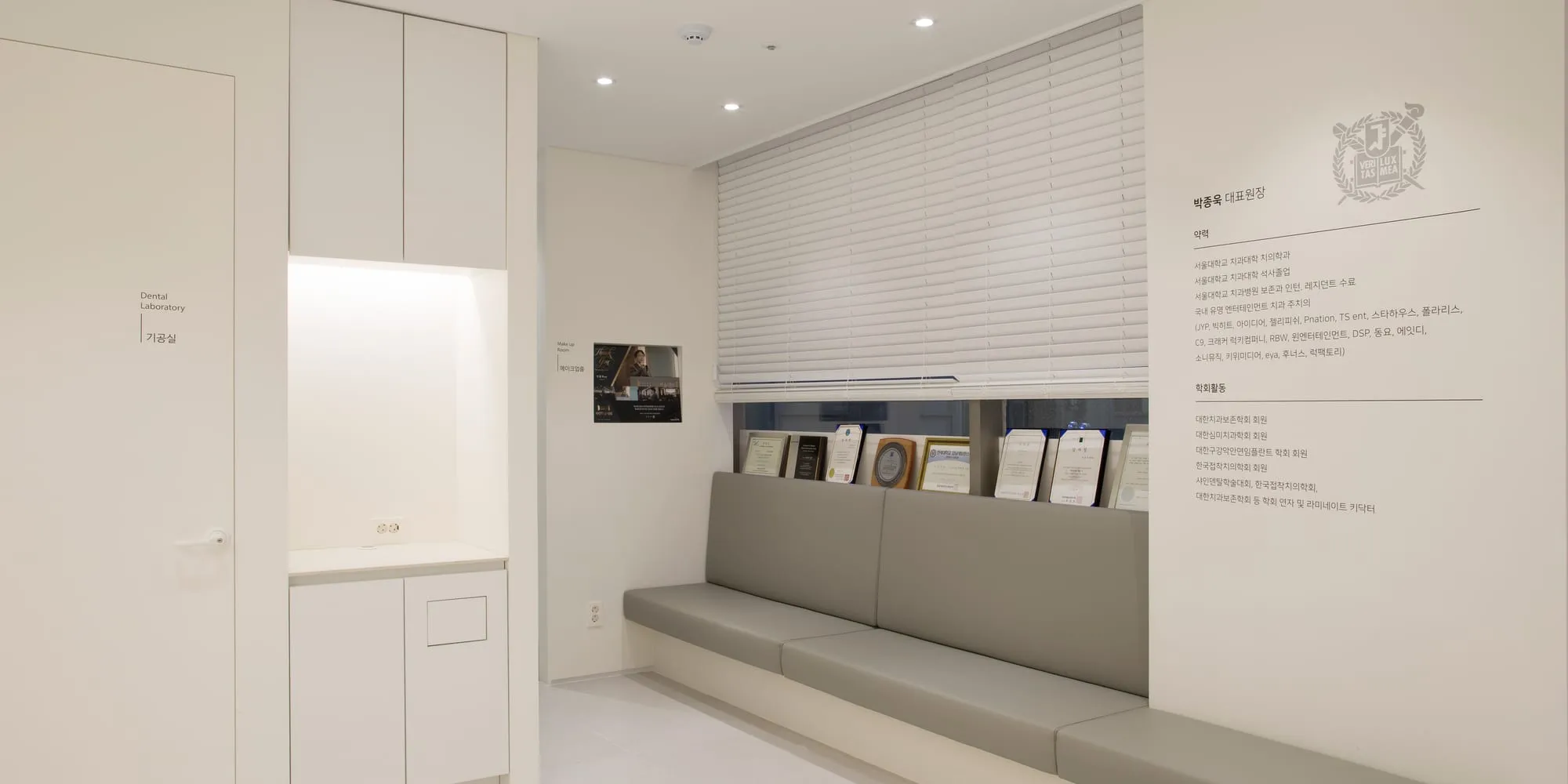 Dream Dental waiting area — the director profile wall and credentials