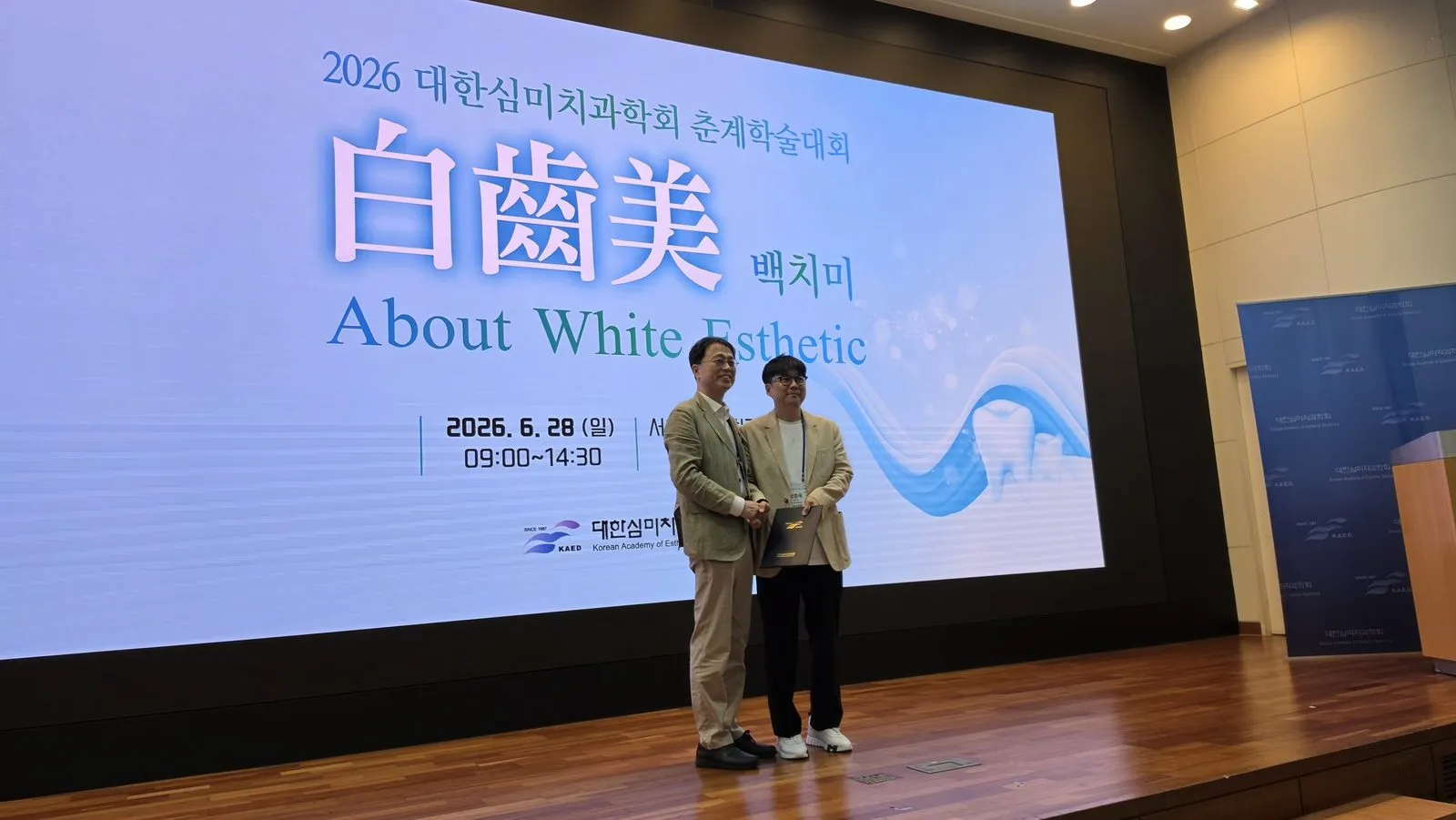 Receiving a certificate of appreciation at the 2026 Spring Congress of the Korean Academy of Esthetic Dentistry