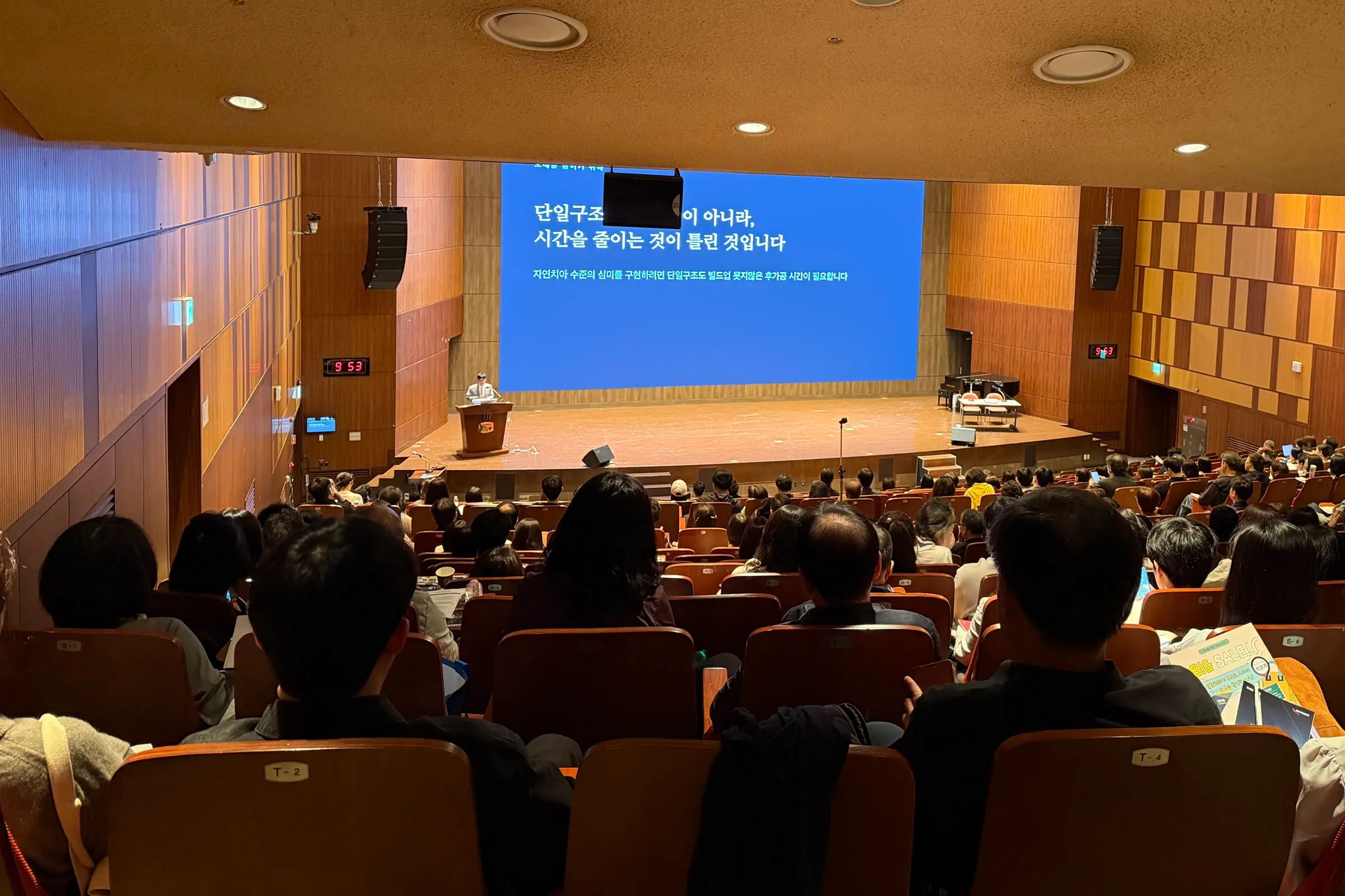 The lecture hall at the 2026 Korean Women Dental Association Scientific Congress, seen from the audience
