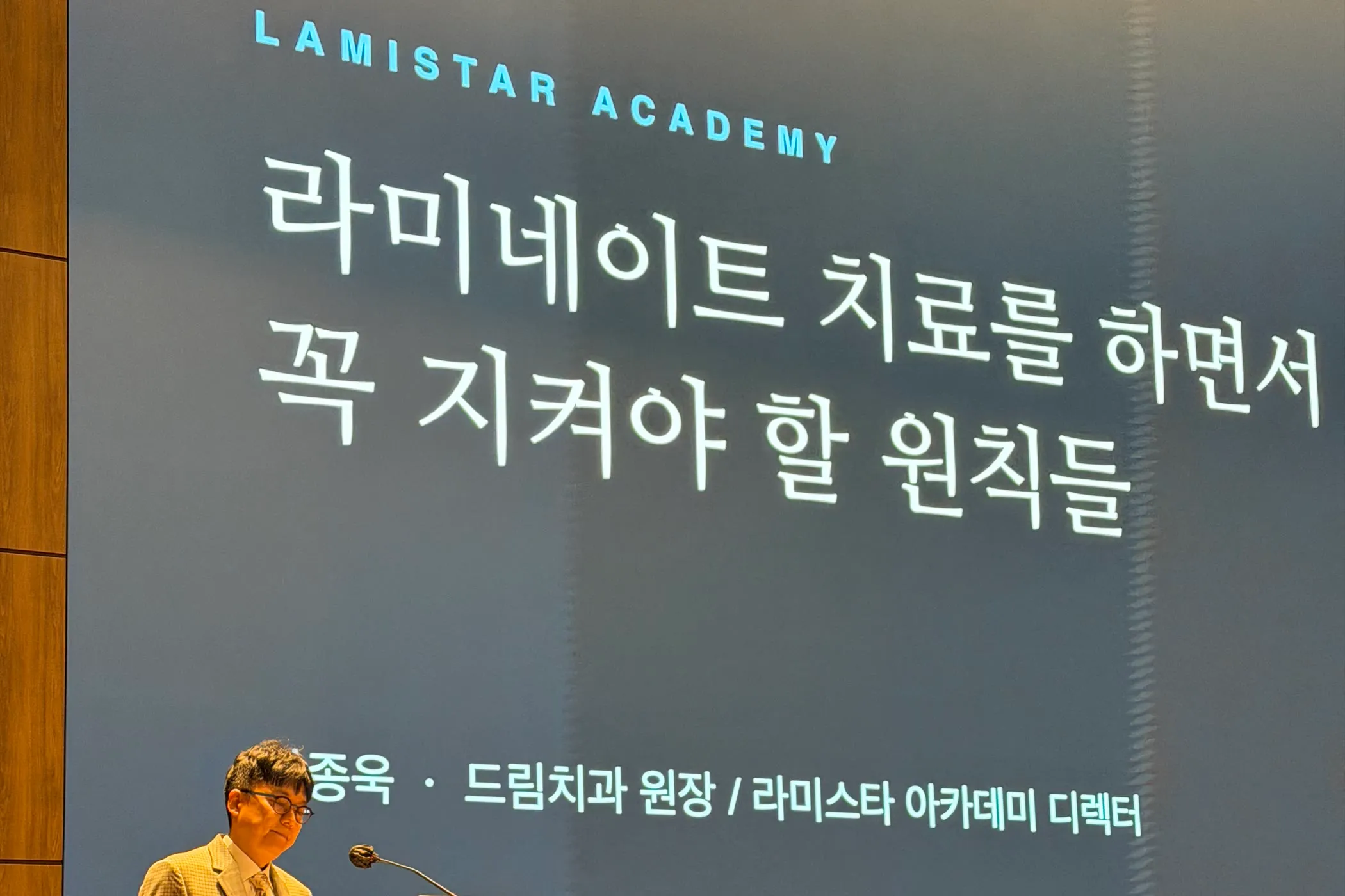 Lecture at the 2026 Korean Women Dental Association Scientific Congress, “Principles to keep in laminate veneer treatment” (Oct 2026)