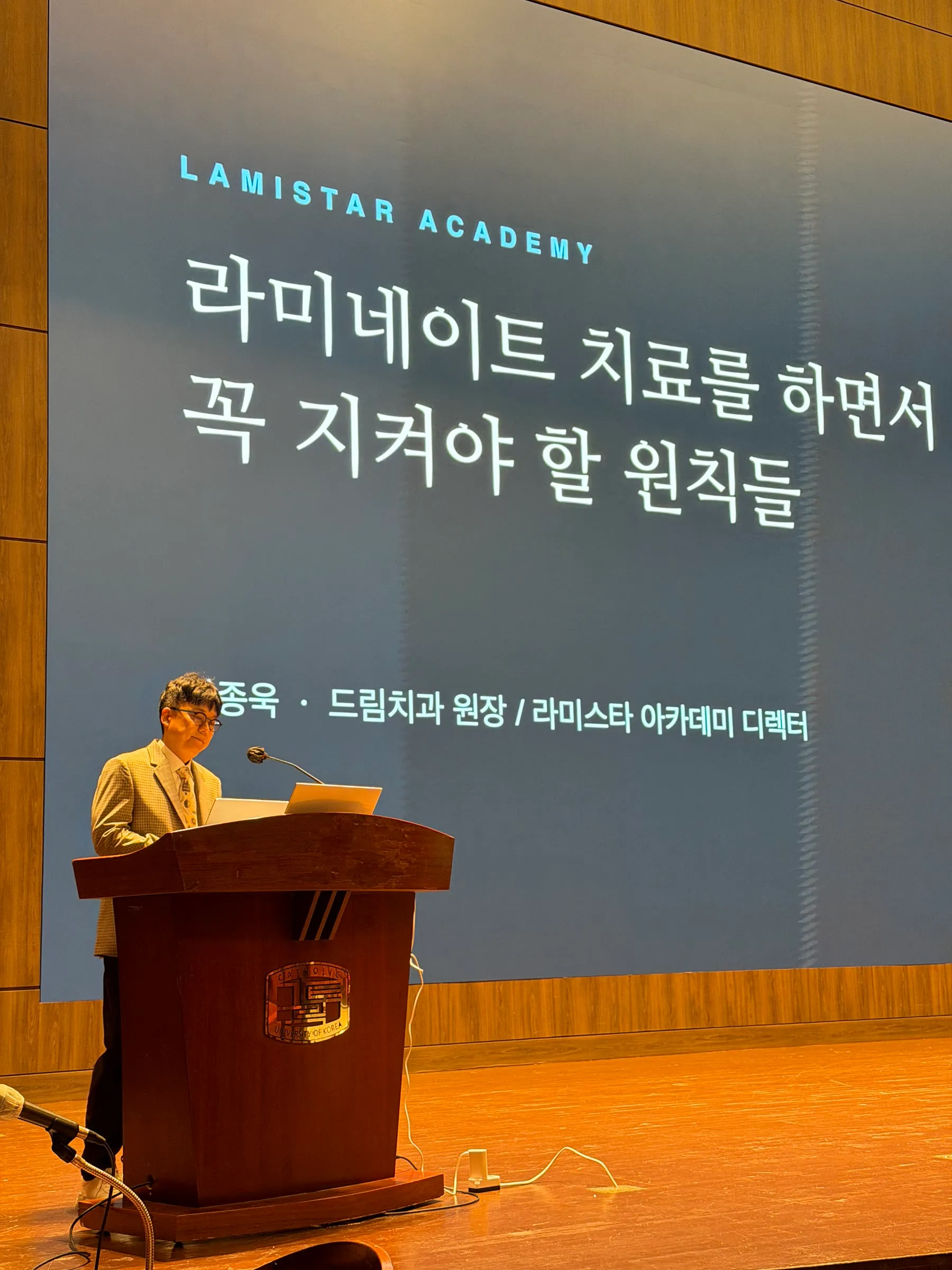 Lecture at the 2026 Korean Women Dental Association Scientific Congress, “Principles to keep in laminate veneer treatment” (Oct 2026)