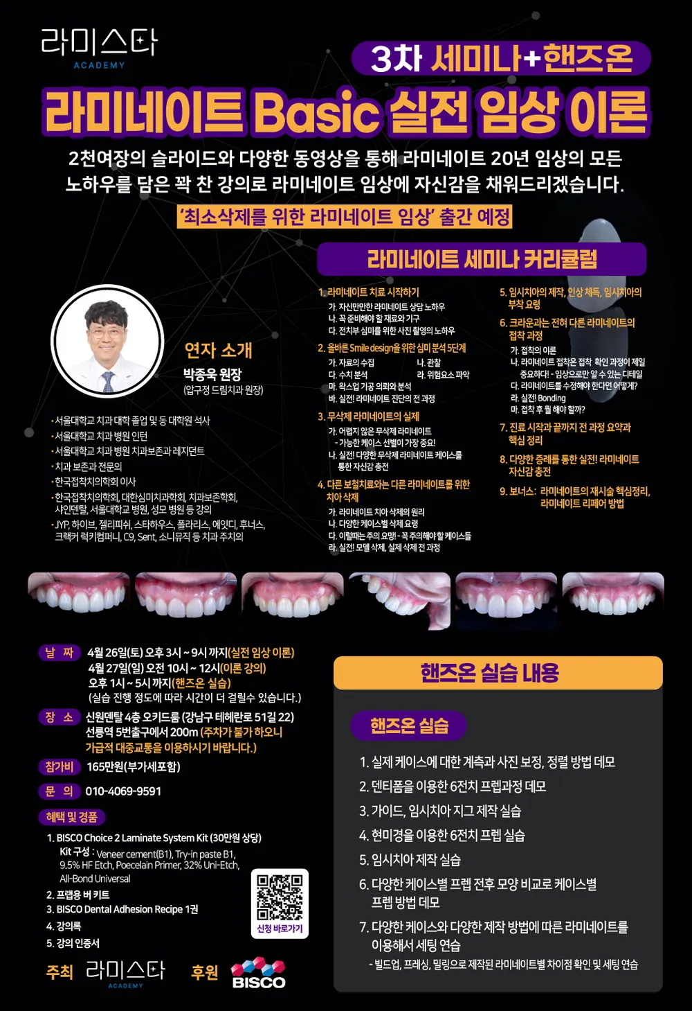 Lamista Academy วันที่ 24 มีนาคม — ภาพที่ 4