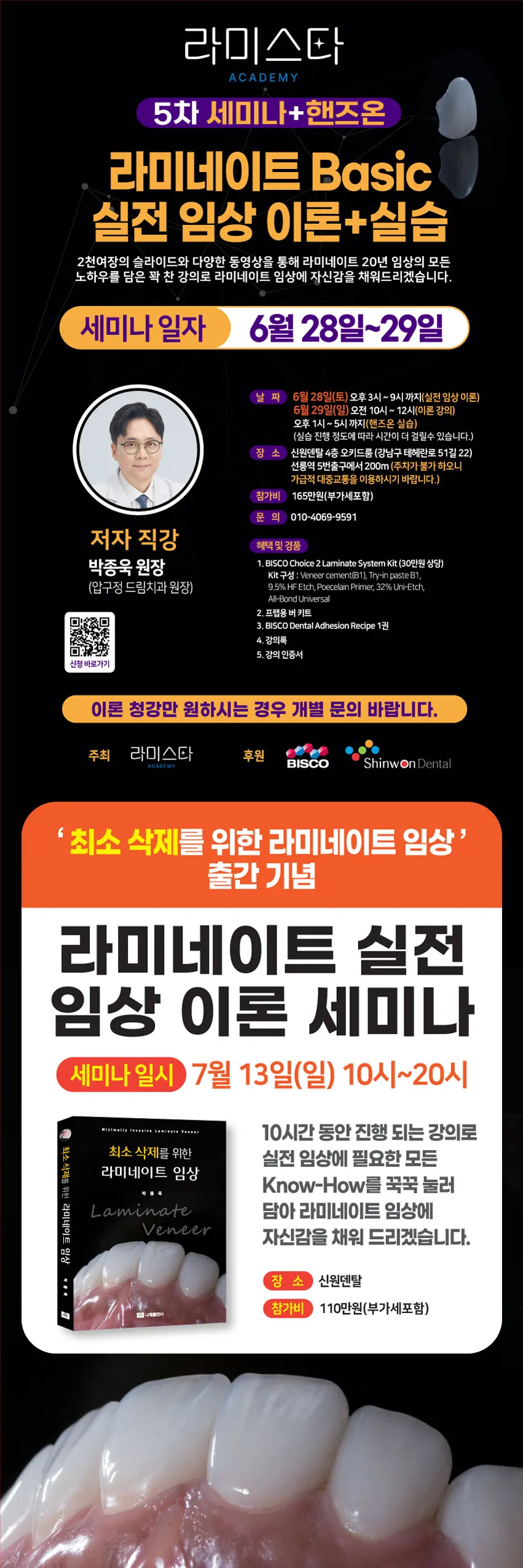 라미네이트의 종류와 제작 과정간의 중요한 차이 본문 사진 17