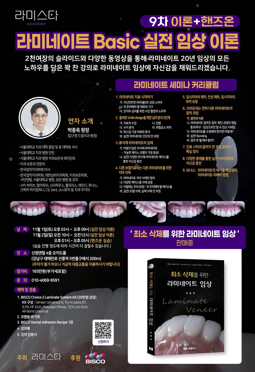 วีเนียร์ฟันหน้าสองซี่ ｜ กรณีศึกษาความสำเร็จที่เป็นธรรมชาติด้วยวิธีเฟลด์สปาร์และแผ่นทองคำขาว — ภาพที่ 9