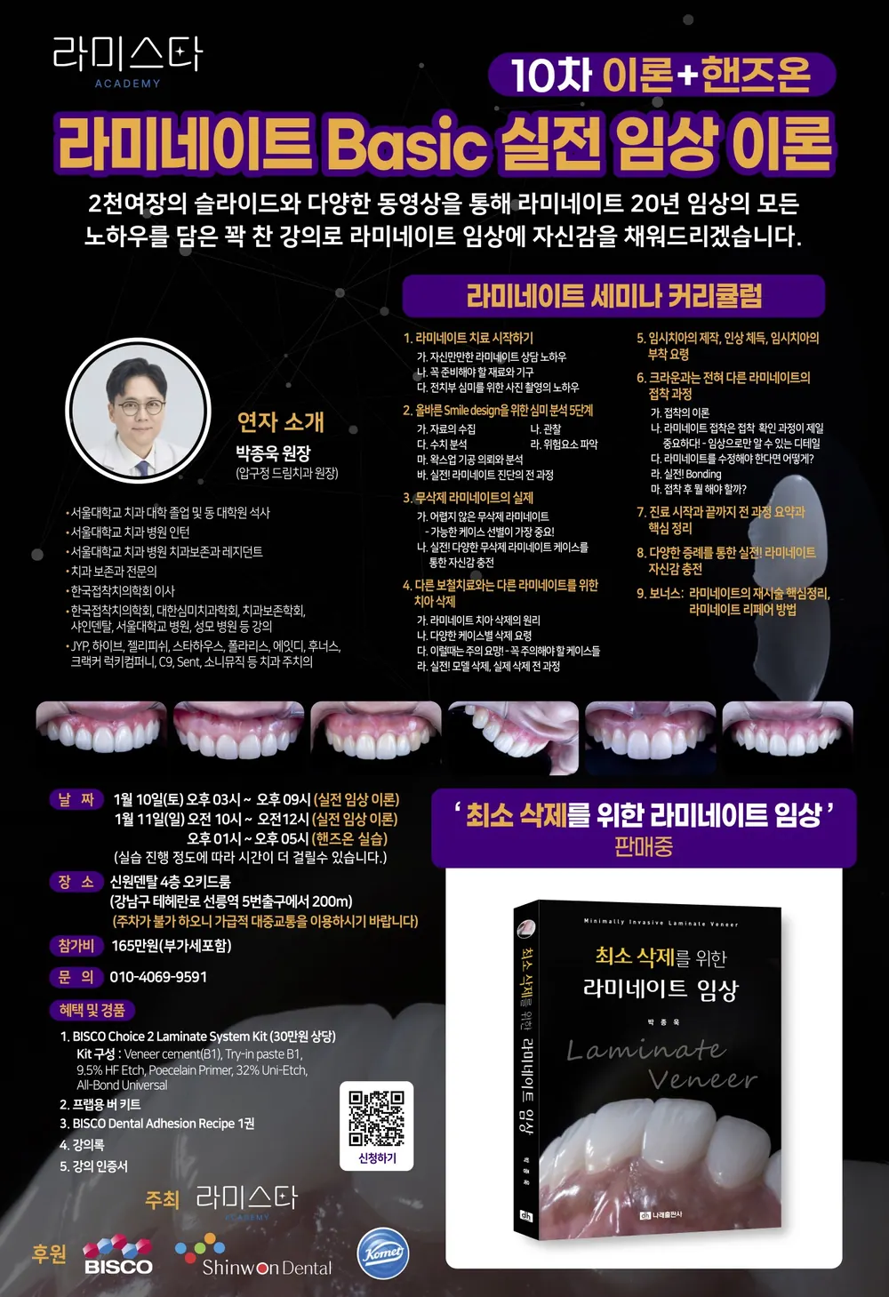 자연스러운 앞니 라미네이트｜벌어진 치아·토끼이·왜소치 치료 과정 본문 사진 12