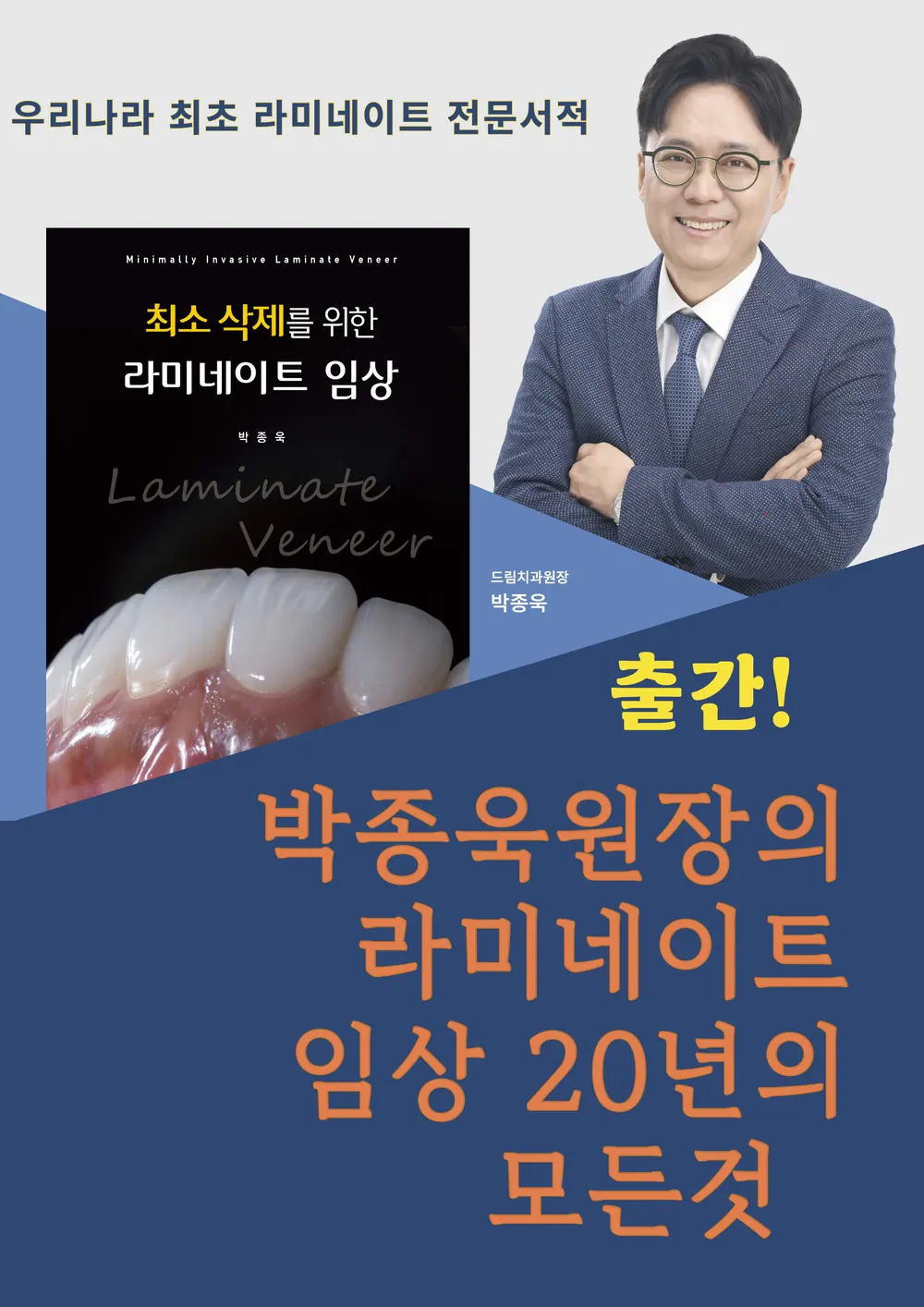 50대 여성의 왜소치·기형치 라미네이트｜두려움을 극복하고 자연스러운 미소를 되찾다 본문 사진 9