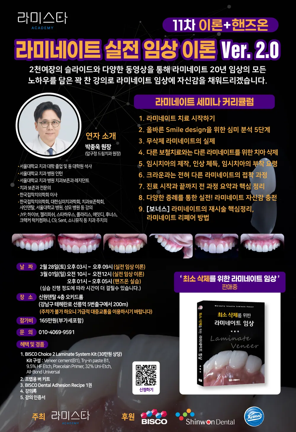 올세라믹 크라운 재시술, PFM에서 자연치아로의 완벽한 변신 본문 사진 7